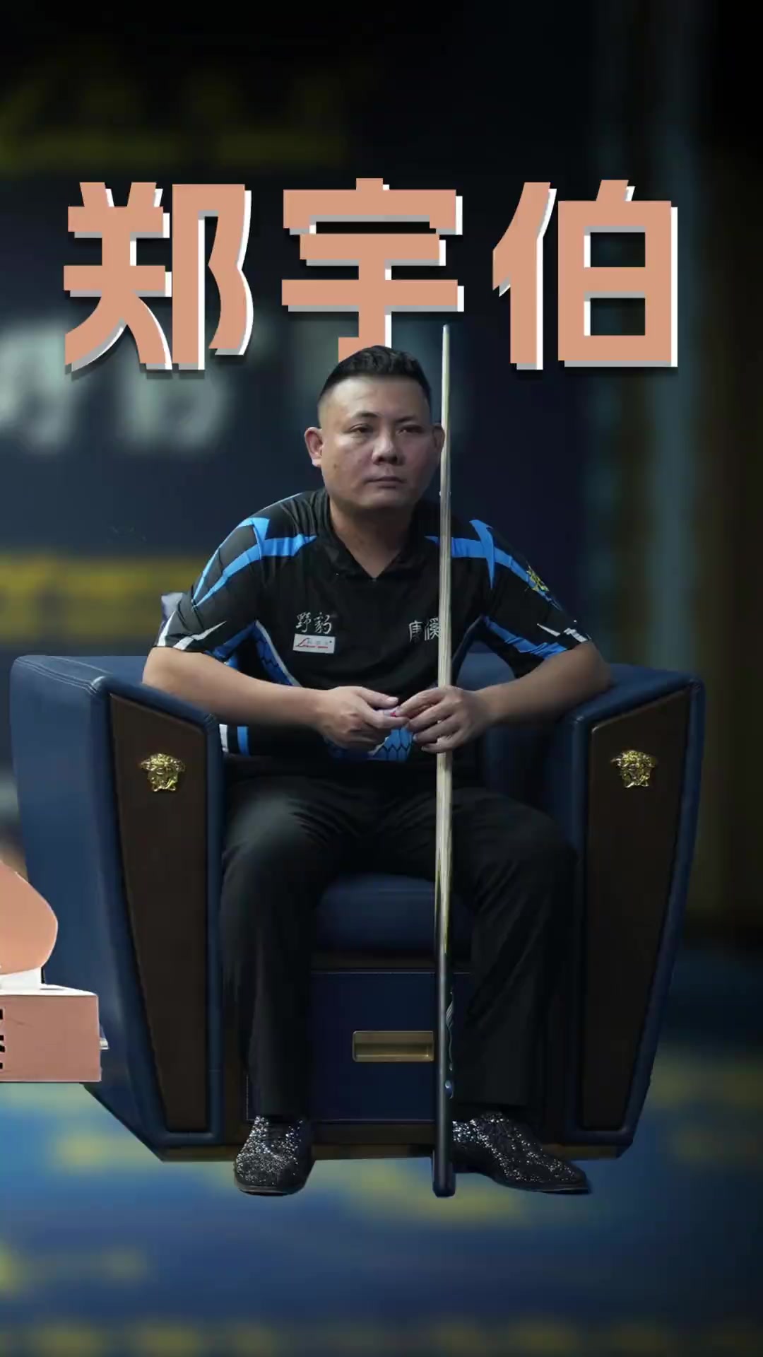 现代足球运 现代足球运